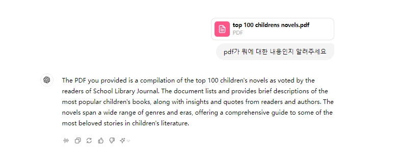 PDF 업로드 방법 Chatgpt 4